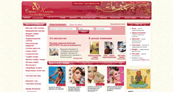 Desktop Screenshot of ekb.strana-krasoty.ru