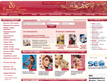 Tablet Screenshot of ekb.strana-krasoty.ru