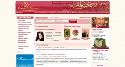 Desktop Screenshot of birik.strana-krasoty.ru