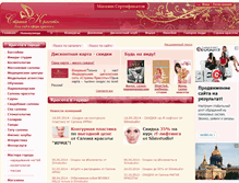 Tablet Screenshot of novokuznetsk.strana-krasoty.ru