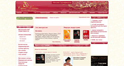 Desktop Screenshot of irk.strana-krasoty.ru