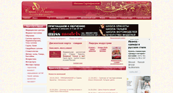 Desktop Screenshot of miass.strana-krasoty.ru