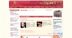 Desktop Screenshot of orenburg.strana-krasoty.ru