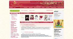 Desktop Screenshot of kursk.strana-krasoty.ru