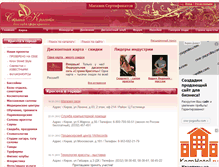 Tablet Screenshot of kirov.strana-krasoty.ru
